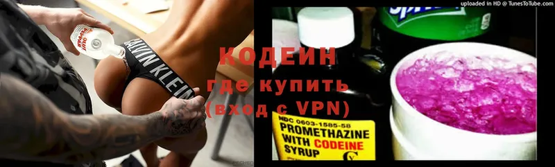 KRAKEN как зайти  Зея  Кодеиновый сироп Lean Purple Drank  сколько стоит 