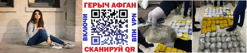 купить наркоту  Зея  ГЕРОИН хмурый 