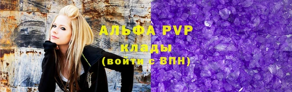 ALPHA-PVP Ахтубинск