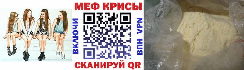 МЕФ кристаллы Зея