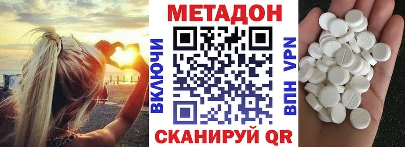 МЕТАДОН methadone  Зея 