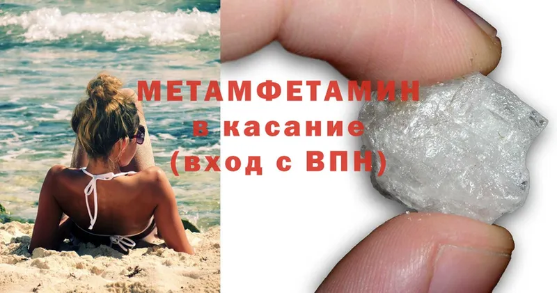 Первитин Methamphetamine  Зея 